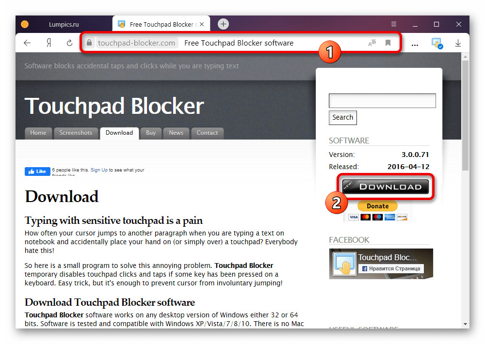 Загрузка и открытие программы Touchpad Blocker