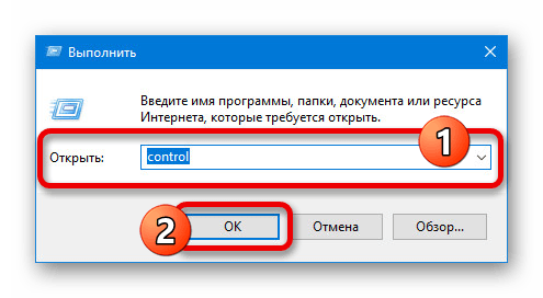 Открытие классической панели управления Windows