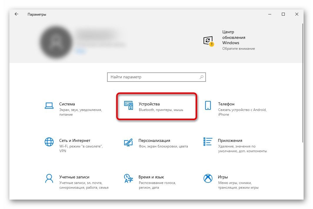 Переход к настройкам устройств в параметрах Windows