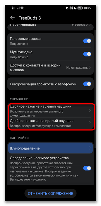 Как отключить голосовой помощник на Хуавей-050