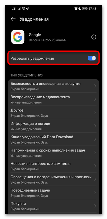 Как отключить голосовой помощник на Хуавей-044