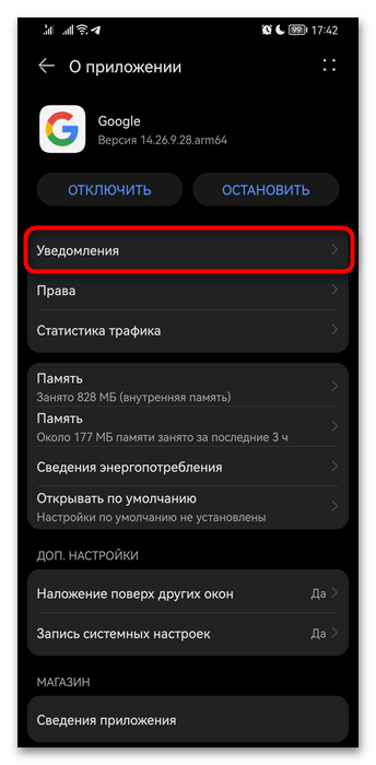 Как отключить голосовой помощник на Хуавей-043