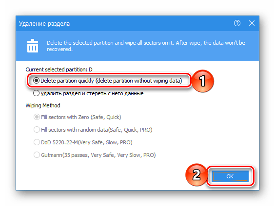 Подтверждение удаления раздела в программе AOMEI Partition Assistant на Windows 10