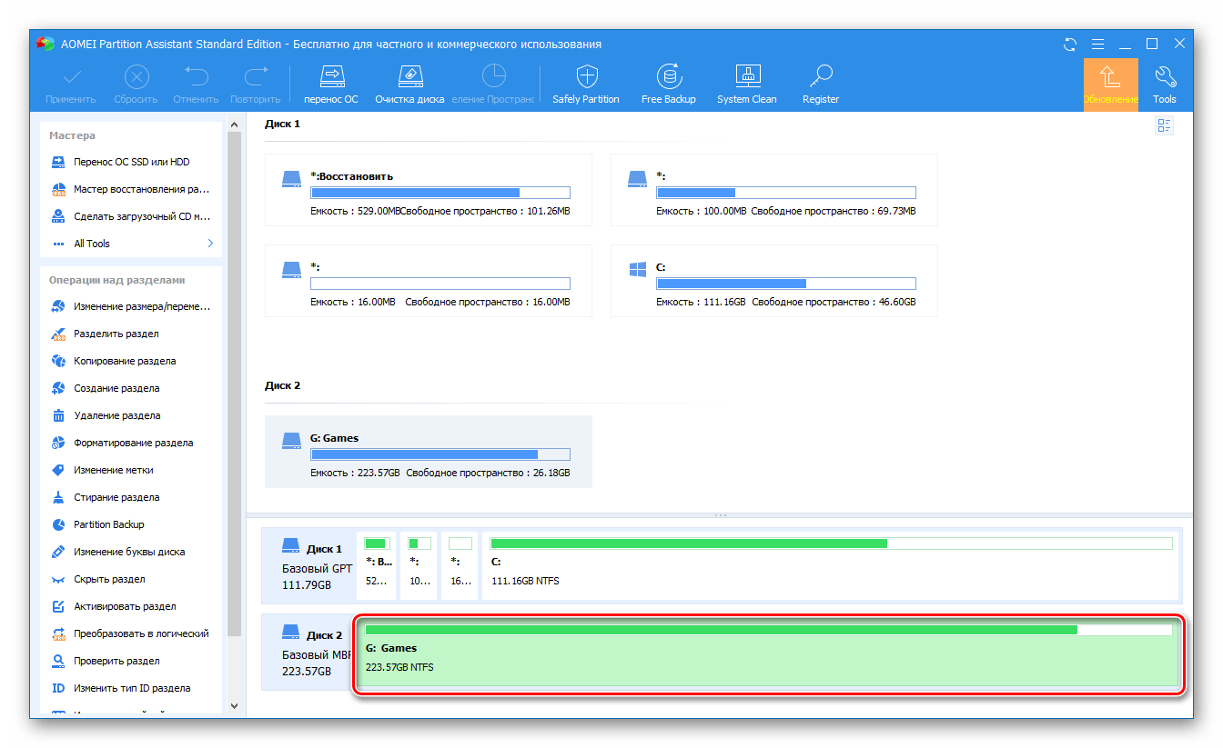 Том успешно увеличен в программе AOMEI Partition Assistant на Windows 10