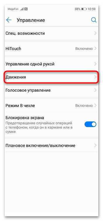 Как сделать скриншот на Хонор 20-012