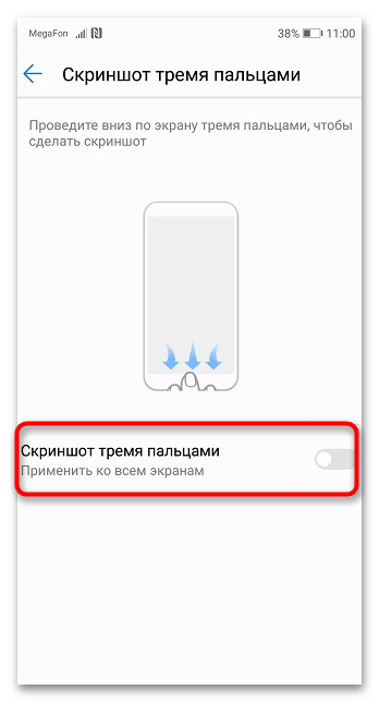 Как сделать скриншот на Хонор 20-014