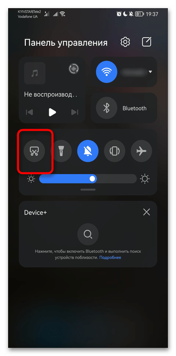 Как сделать скриншот на Хонор 20-02