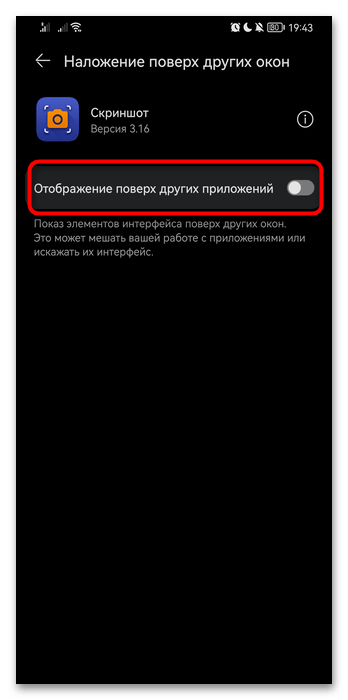 Как сделать скриншот на Хонор 20-018