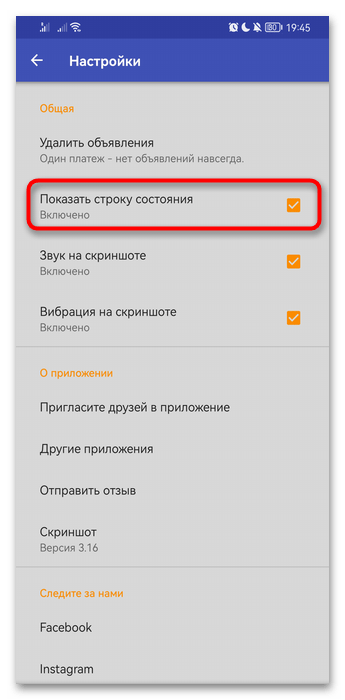 Как сделать скриншот на Хонор 9-023