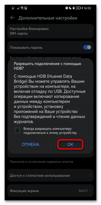 Как подключить Хуавей к компьютеру через USB-018