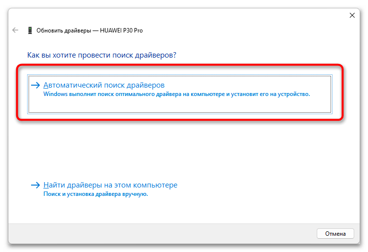 Как подключить Хуавей к компьютеру через USB-037