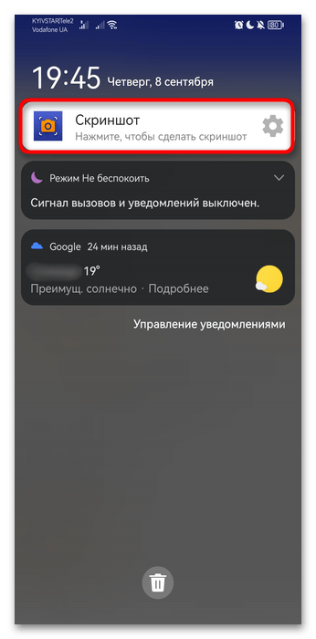 Как сделать скриншот на Хонор 8-019
