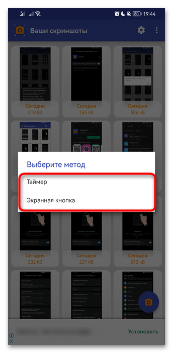 Как сделать скриншот на Хонор 8-016