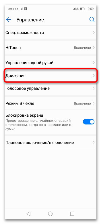 Как сделать скриншот на Хонор 8-021