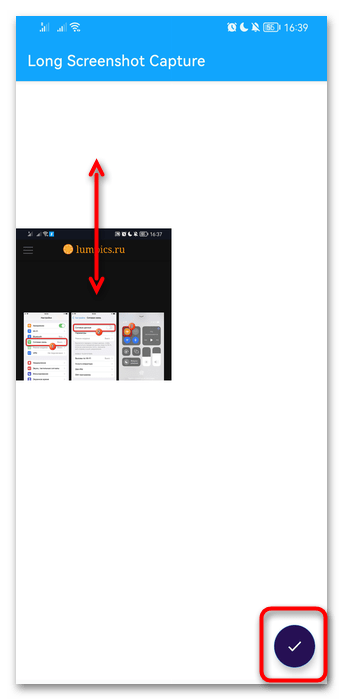 Как сделать длинный скриншот на Huawei - 21