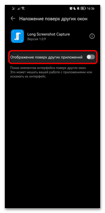 Как сделать длинный скриншот на Хонор - 14