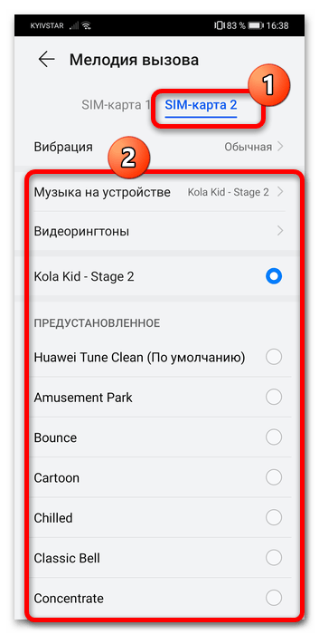 как установить музыку на звонок huawei-6