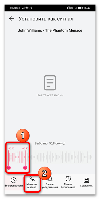 как установить музыку на звонок huawei-11