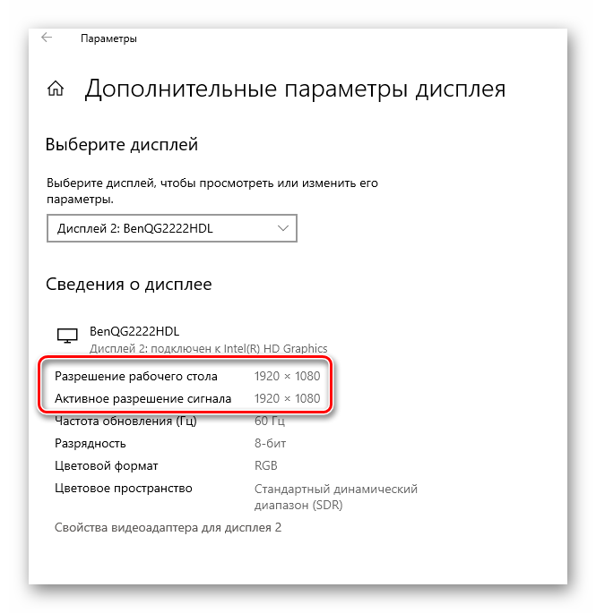 Развернутая информация о разрешении экрана в окне Параметры Windows 10