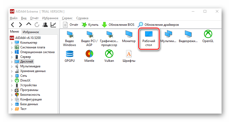 Переход в раздел Рабочий стол в программе AIDA64 на Windows 10
