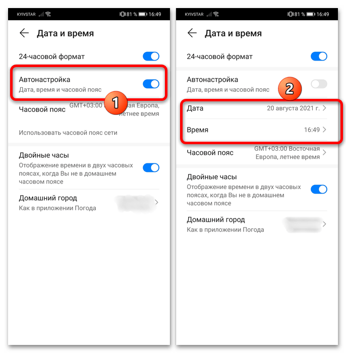 как поменять время на хуавей-2
