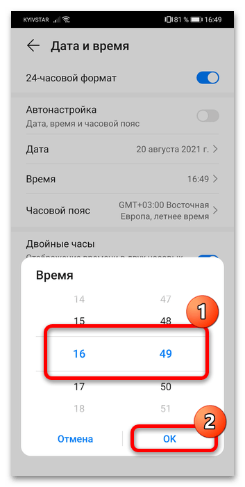 как поменять время на хуавей-3