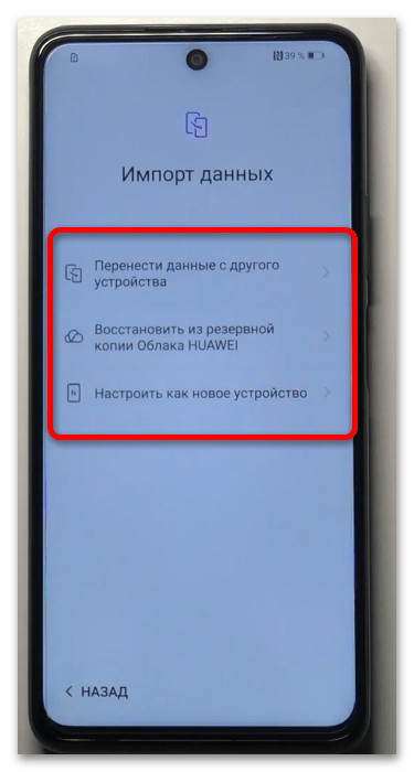 как настроить хонор 9 с-15