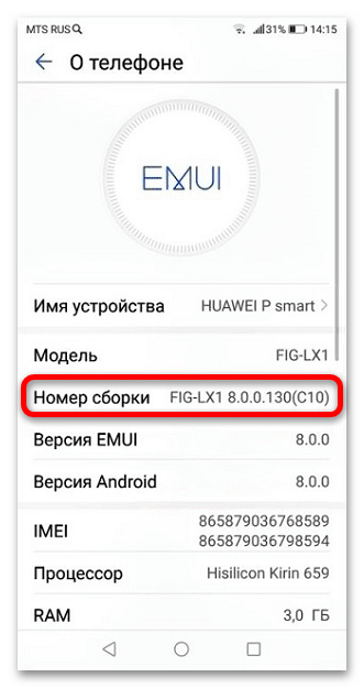 разблокировка загрузчика huawei-17