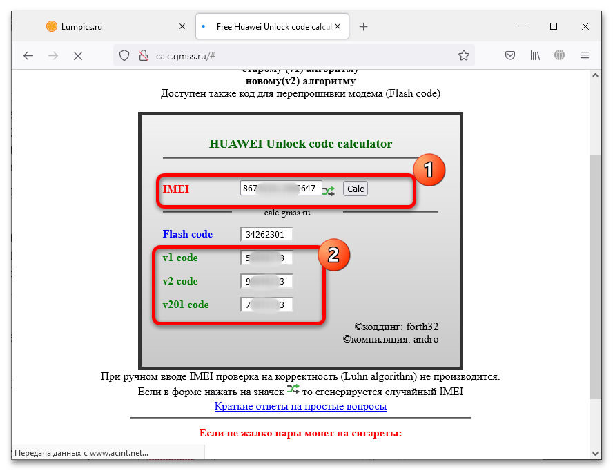 смена imei на модеме huawei e3372h-6