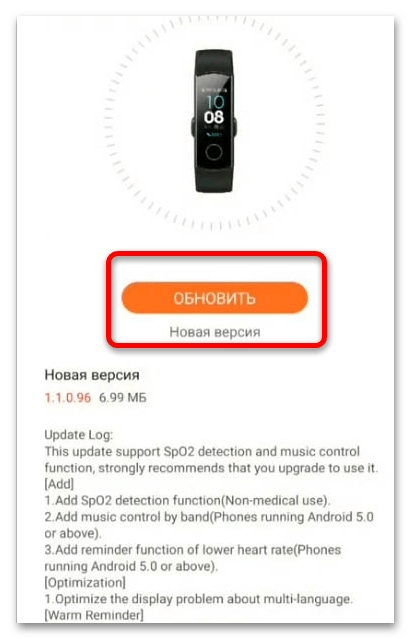 как настроить хонор бэнд 5_26