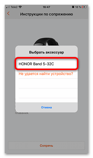 как настроить honor band 5-12