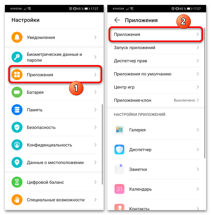 как настроить honor band 5-27