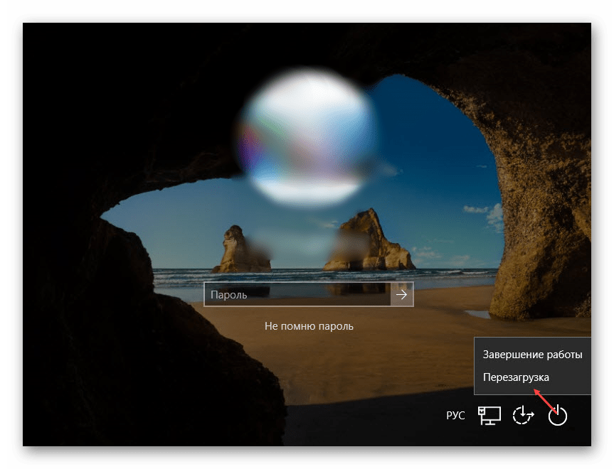 Перезагрузка Windows 10 с помощью клавиш Win+L