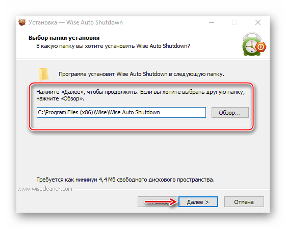 Выбор папки для установки Wise Auto Shutdown
