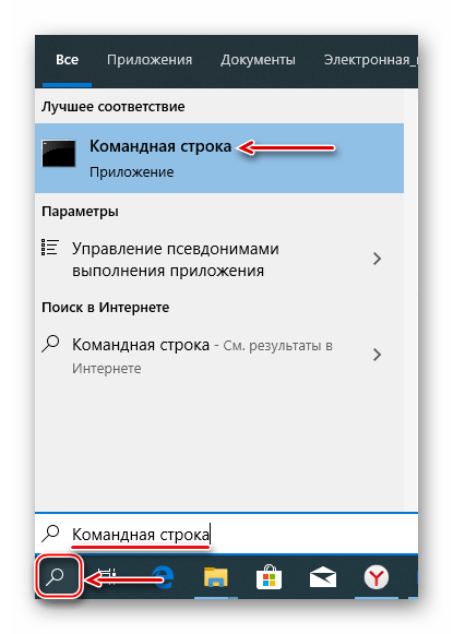 Вызов командной строки в Windows 10