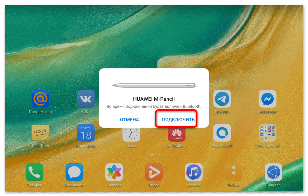 как подключить стилус к планшету huawei-2