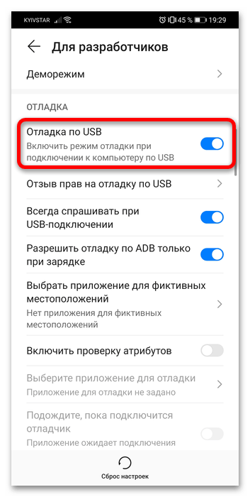 хонор 10 после обновления не ищет контакты-5