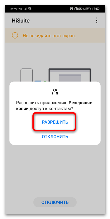 хонор 10 после обновления не ищет контакты-9