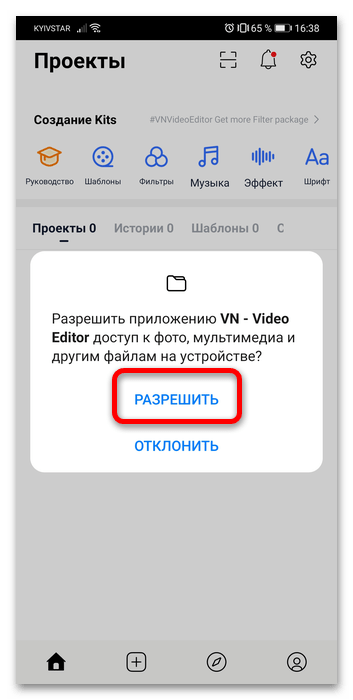 как обрезать видео на телефоне хонор-21