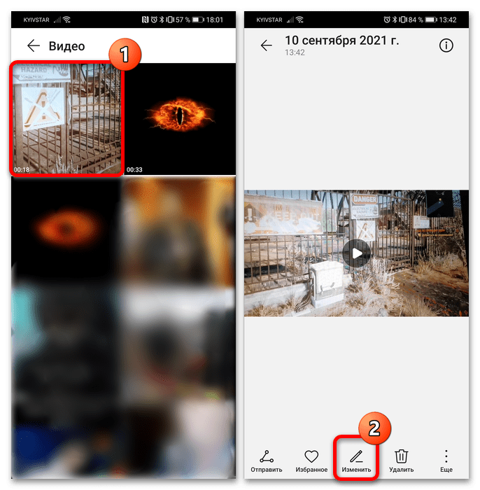 как обрезать видео на телефоне хонор-2