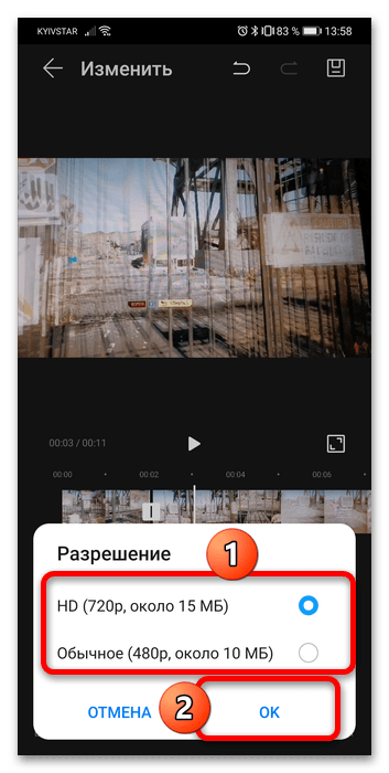 как обрезать видео на телефоне хонор-9