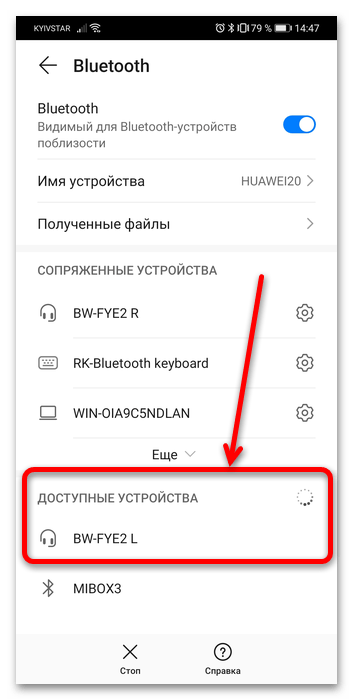 как подключить беспроводные наушники к телефону хуавей-9