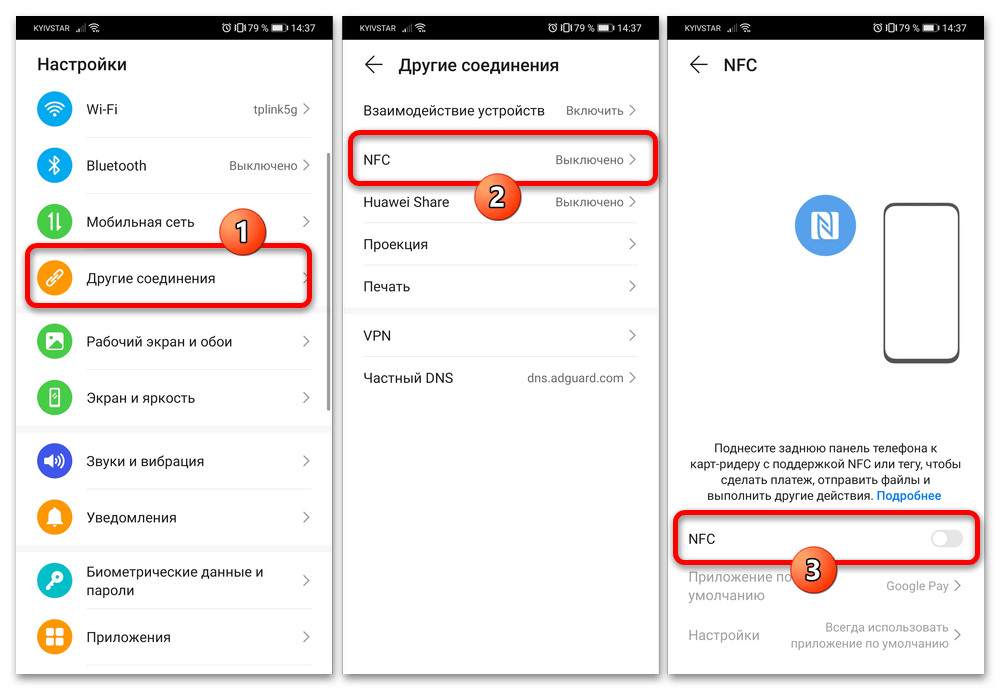 как подключить беспроводные наушники к телефону хуавей-5