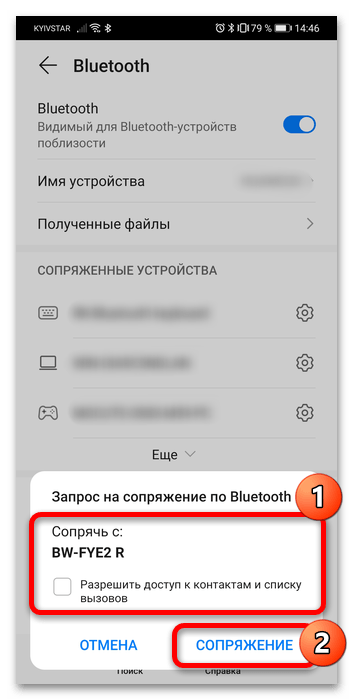 как подключить беспроводные наушники к телефону хуавей-8