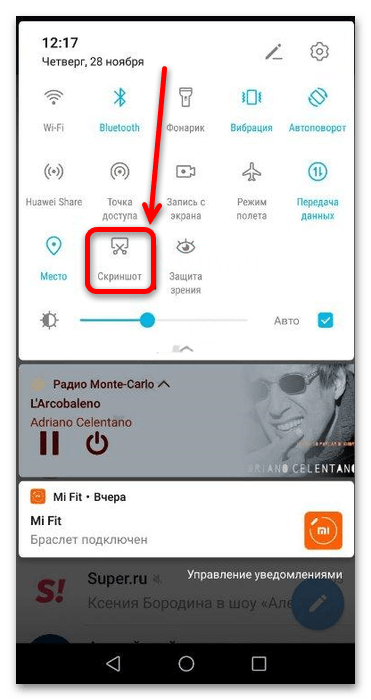 как сделать скриншот на телефоне хонор 10-2