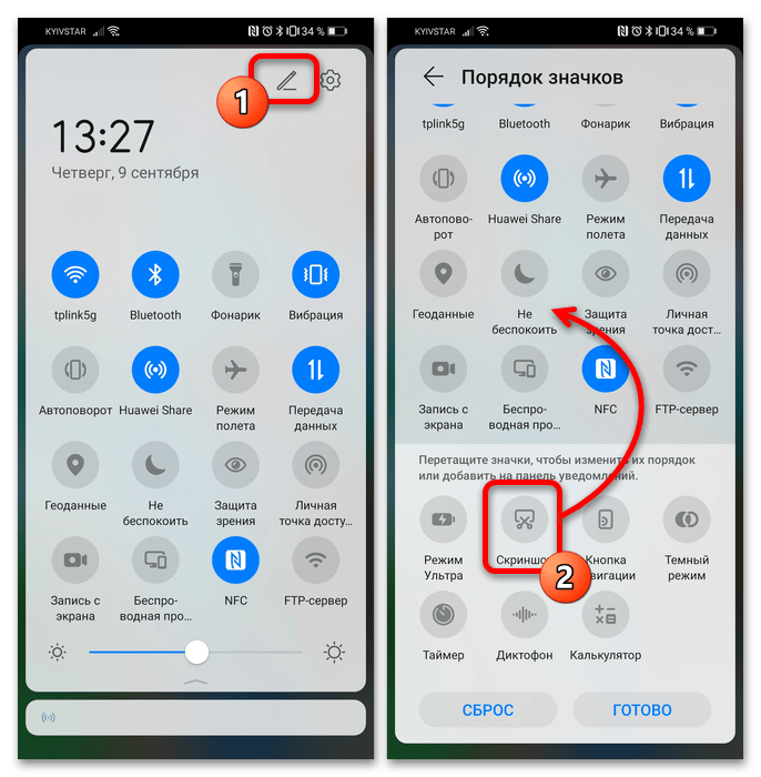 как сделать скриншот на телефоне хонор 10-19