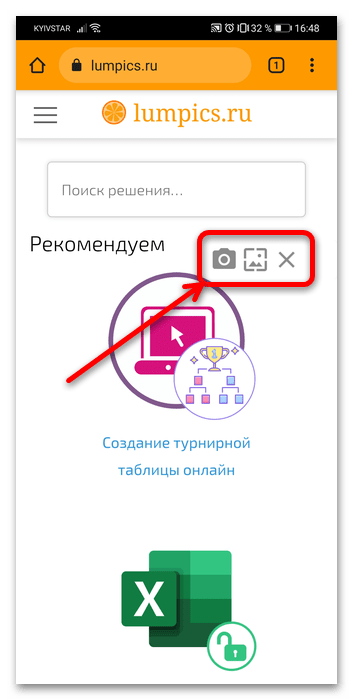 как сделать скриншот на телефоне хонор 10-11