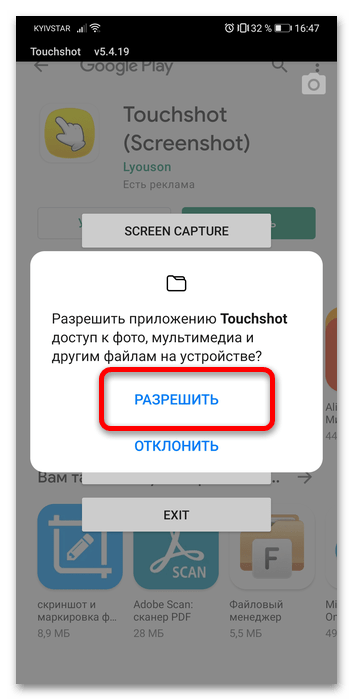 как сделать скриншот на телефоне хонор 10-8