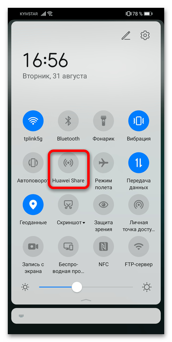 как пользоваться huawei share-1