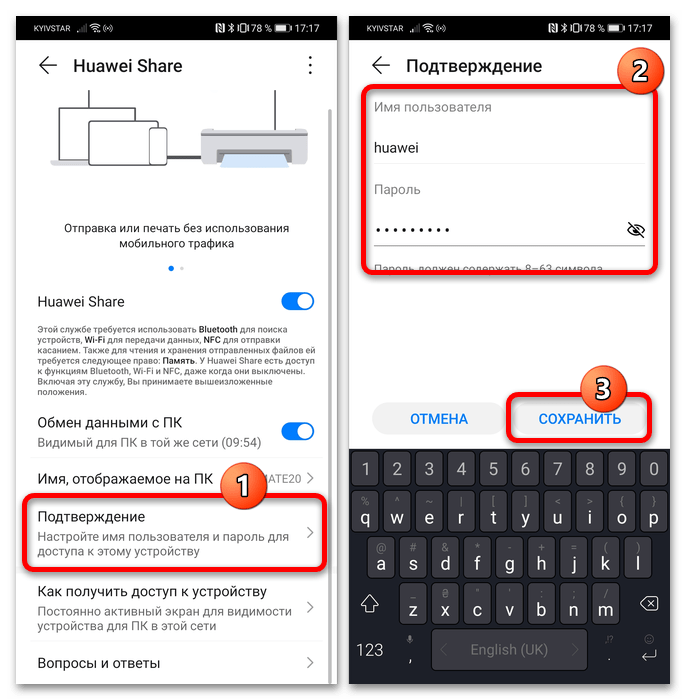 как пользоваться huawei share-21